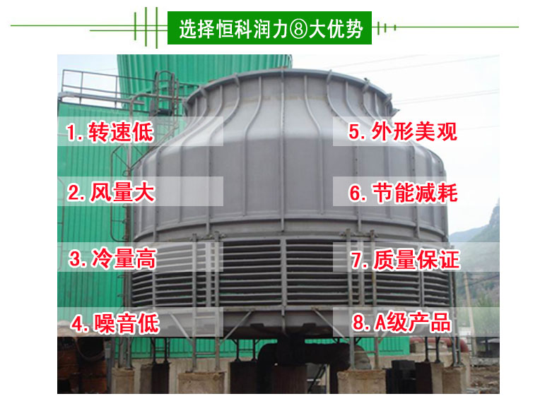 冷却塔型号选择技术